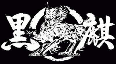 logo Black Kirin logo Black Kirin